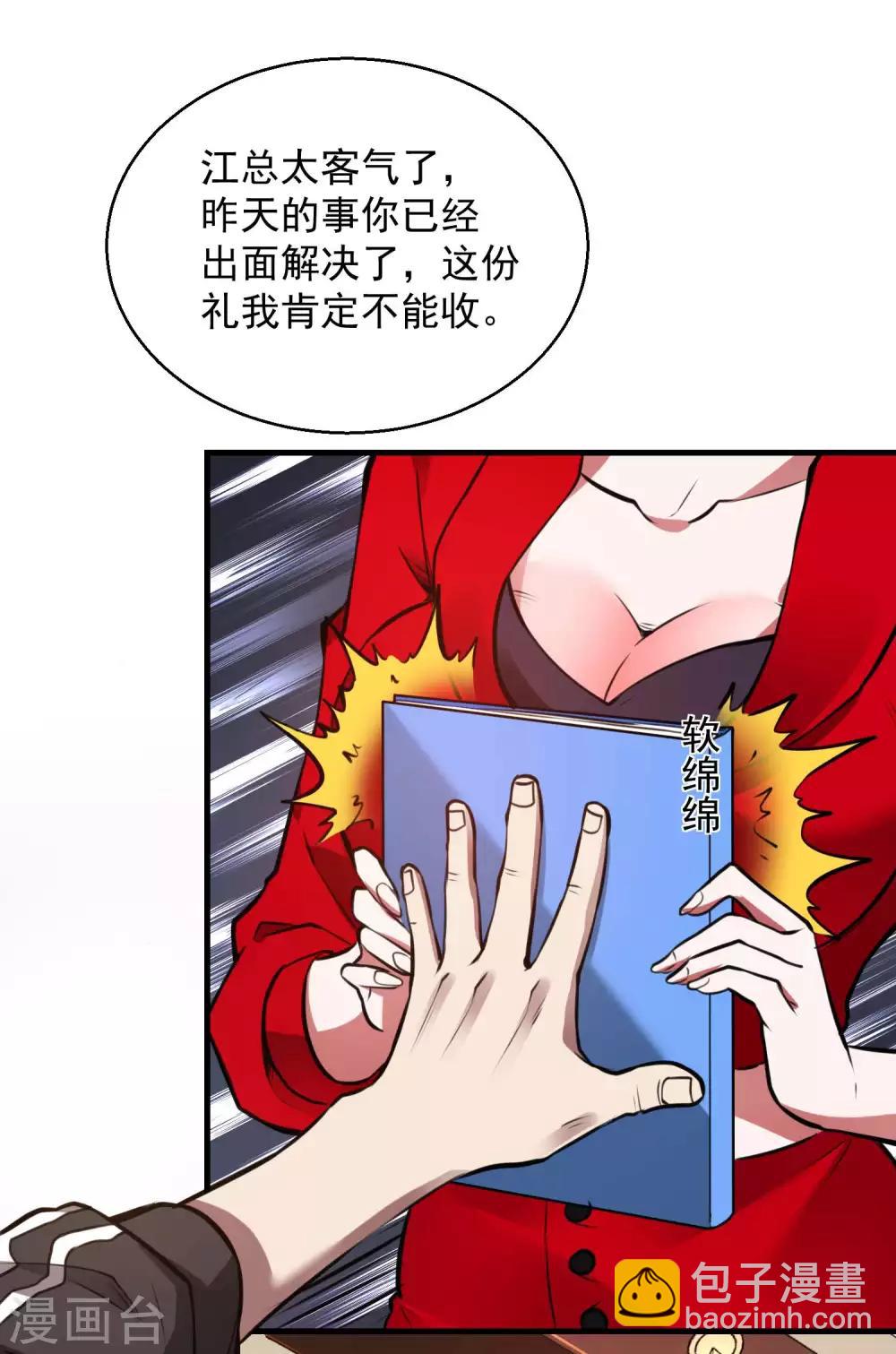 第18话 血玉的秘密(1/2)-第20话