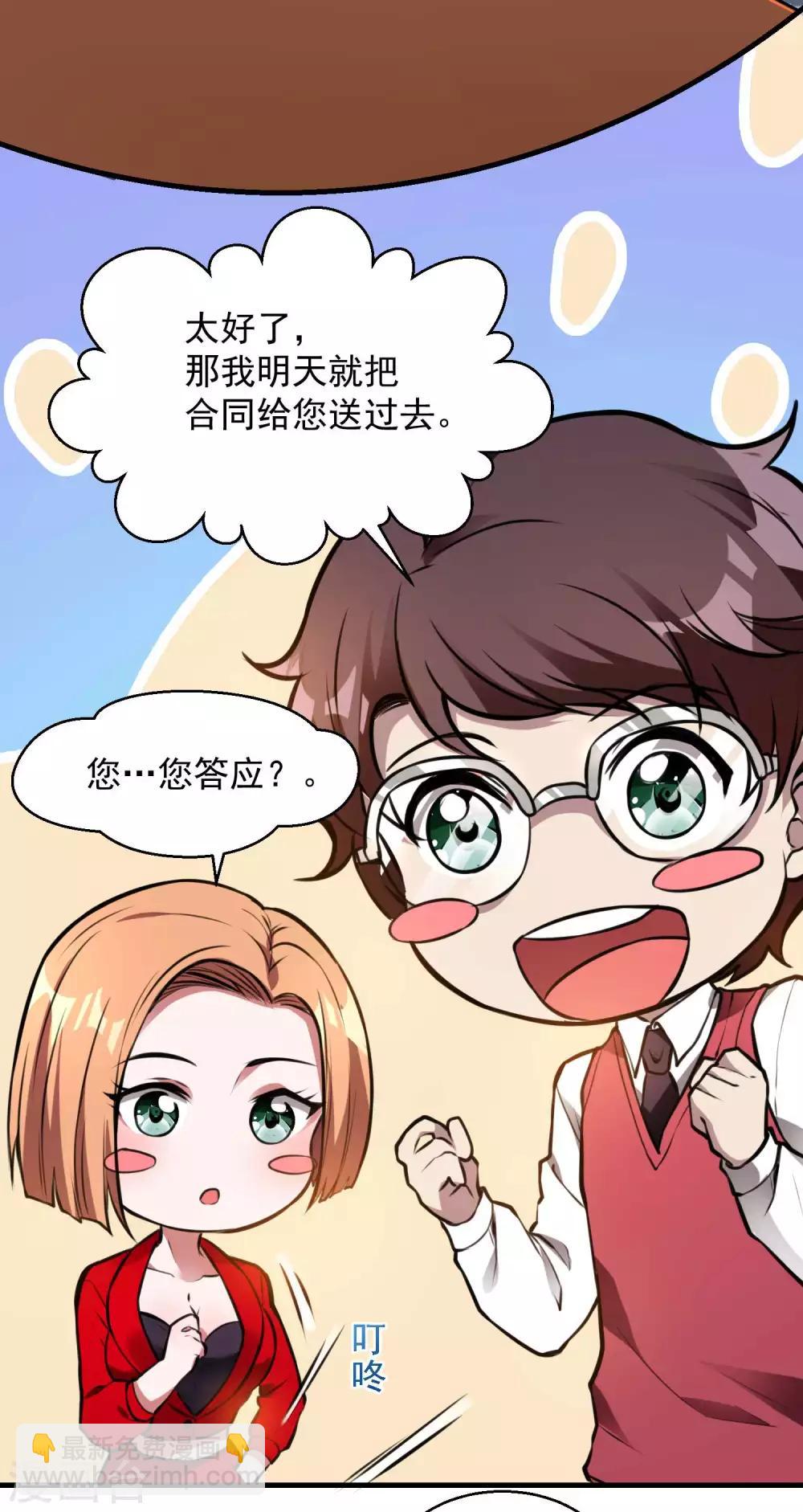 第18话 血玉的秘密(1/2)-第20话