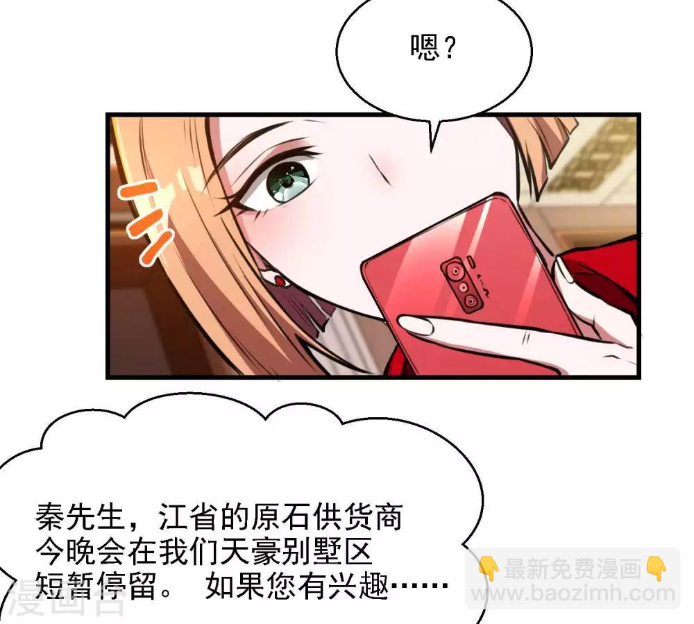第18话 血玉的秘密(1/2)-第20话