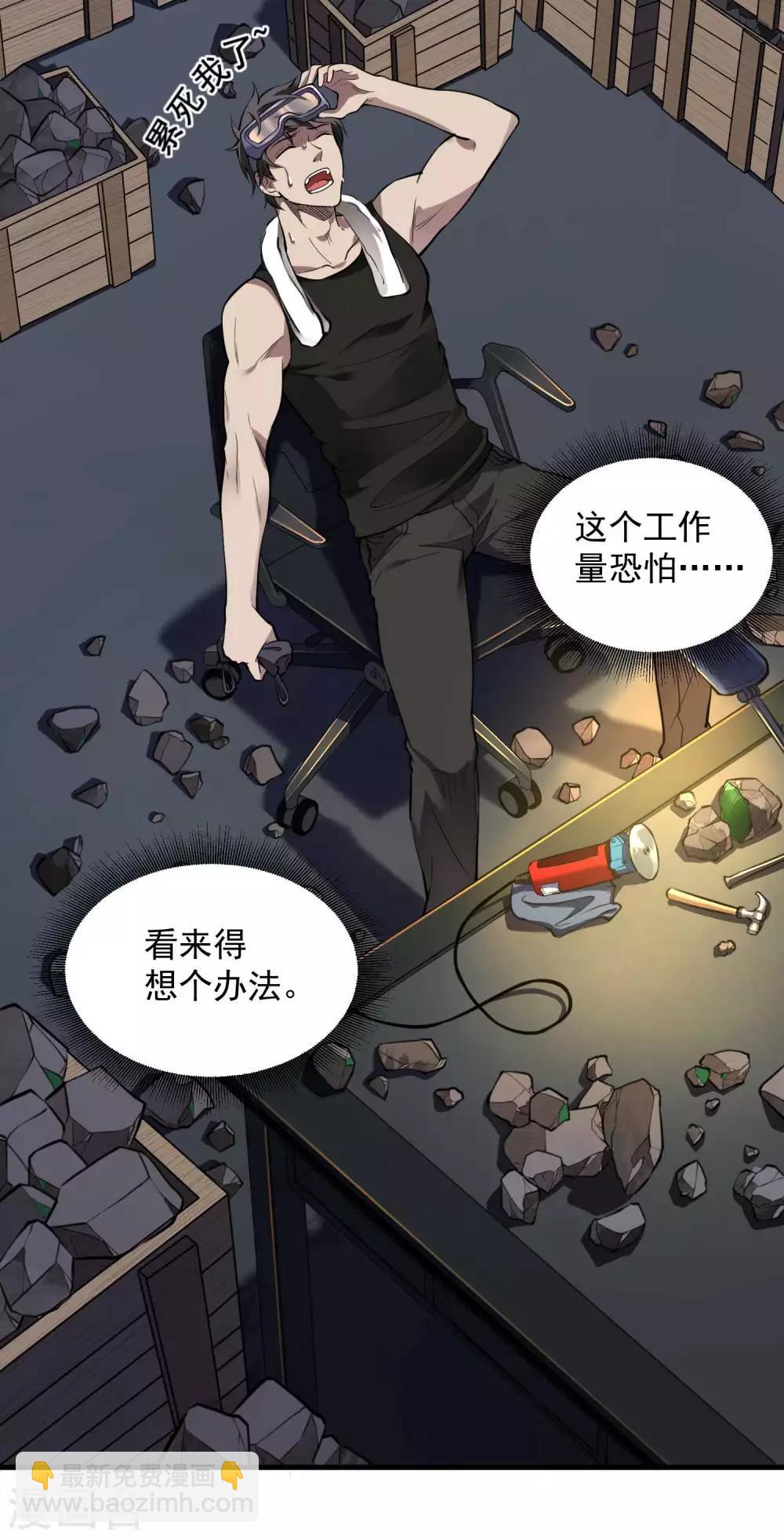 第18话 血玉的秘密(1/2)-第20话