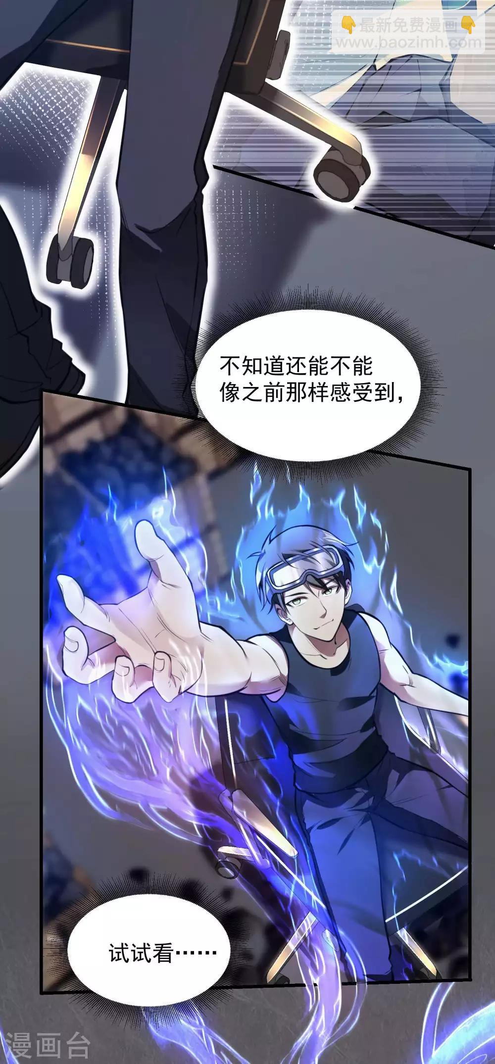 第18话 血玉的秘密(1/2)-第20话