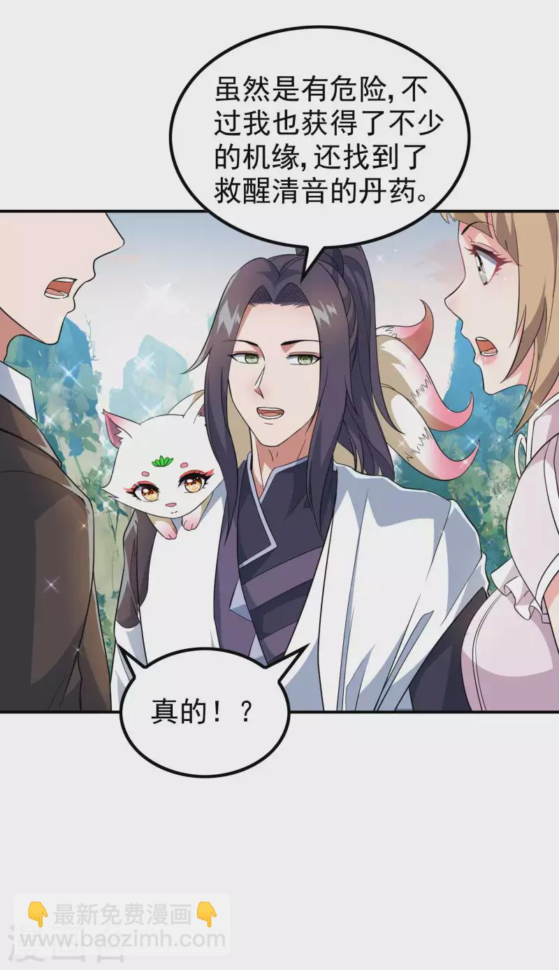 第187话 当场社死-第192话