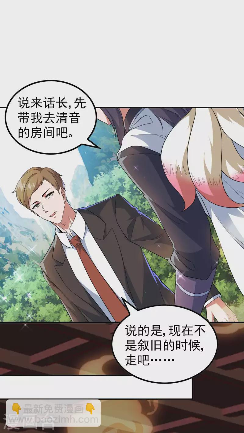 第187话 当场社死-第192话