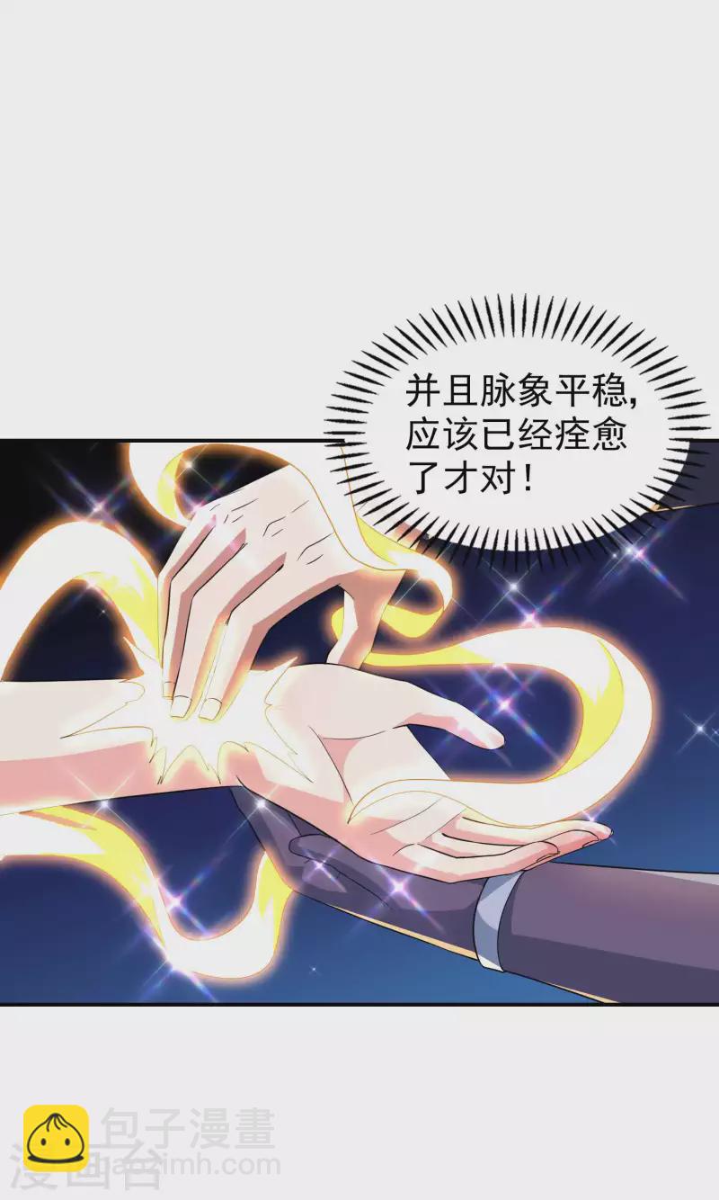 第187话 当场社死-第192话