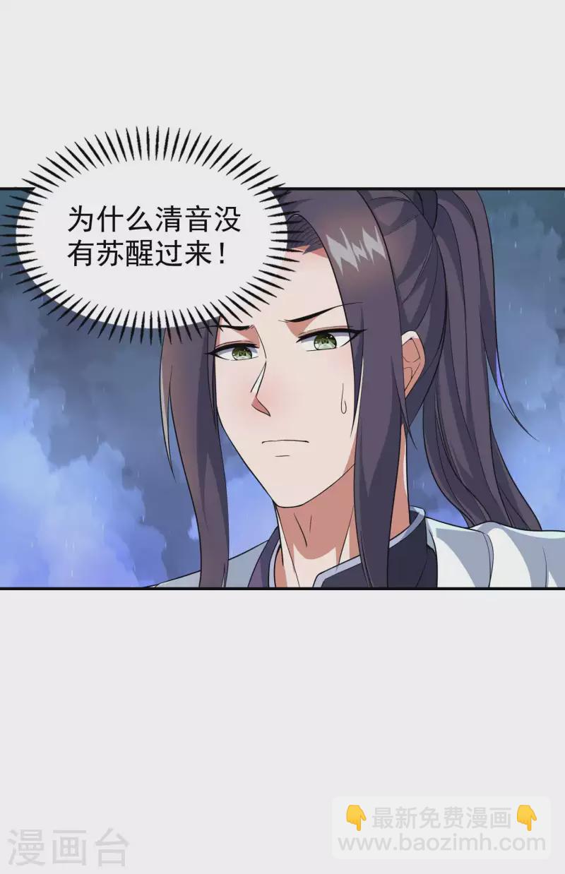 第187话 当场社死-第192话