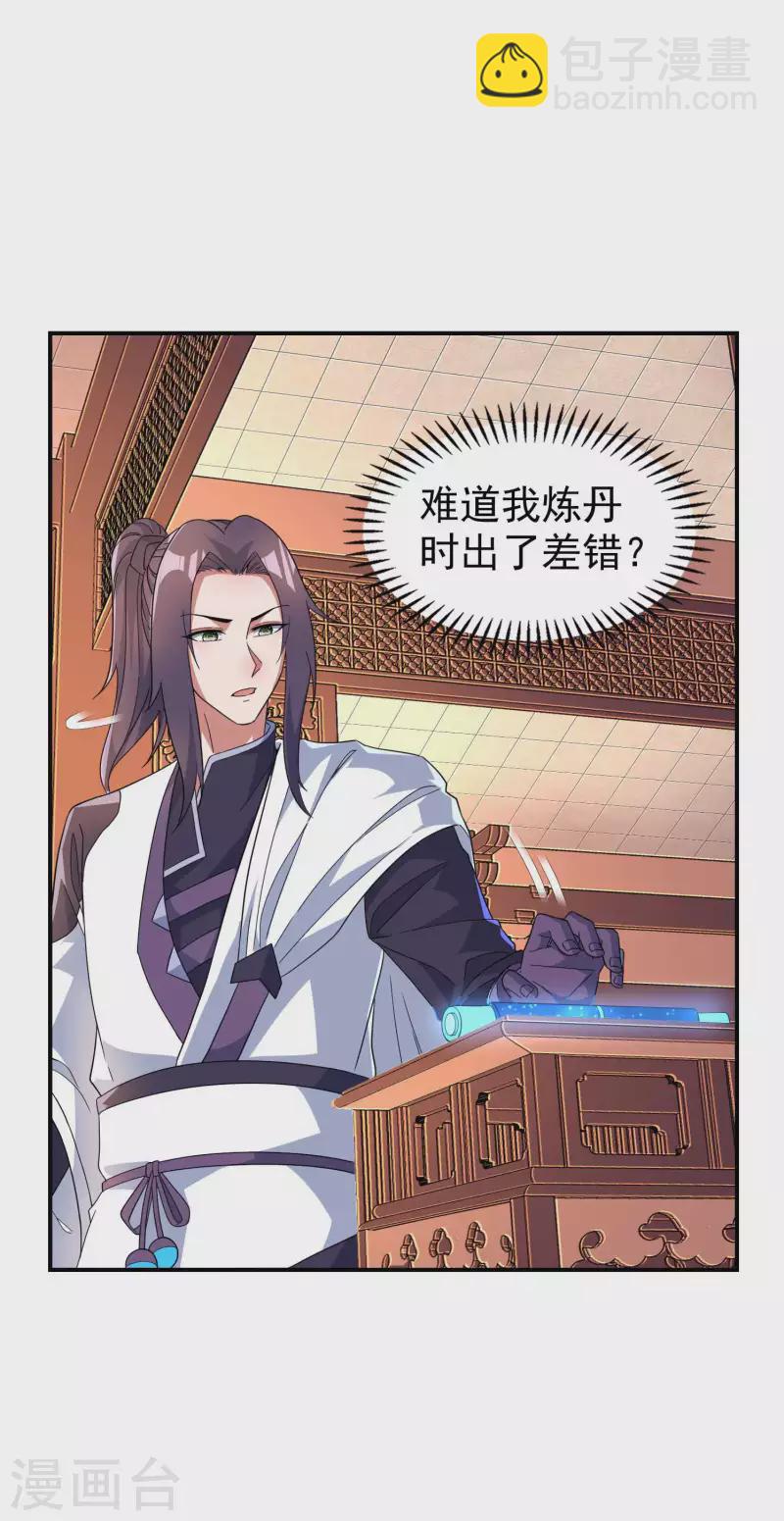 第187话 当场社死-第192话
