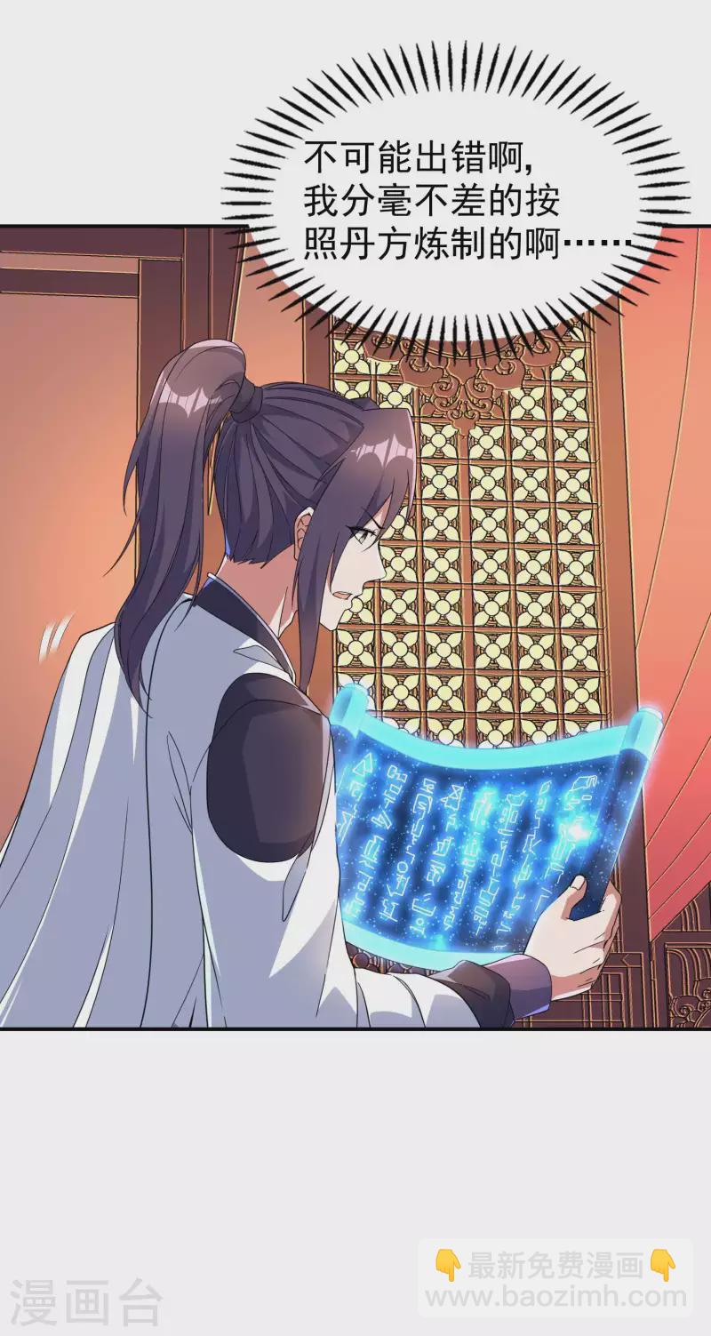 第187话 当场社死-第192话