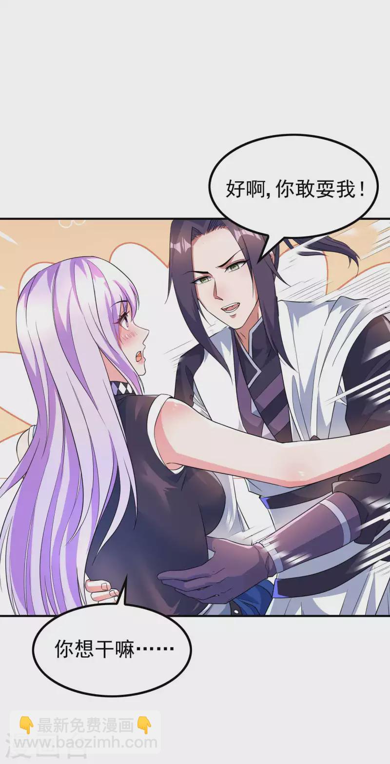第187话 当场社死-第192话