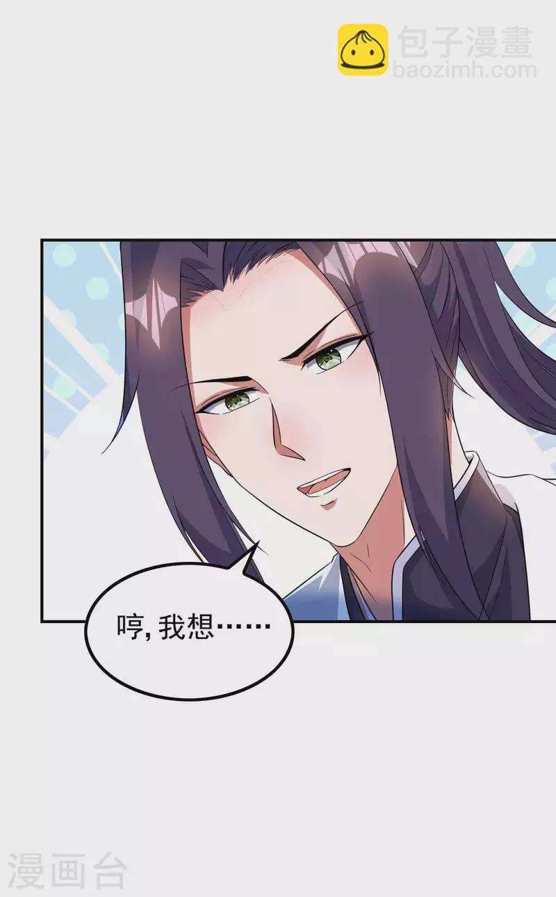第187话 当场社死-第192话