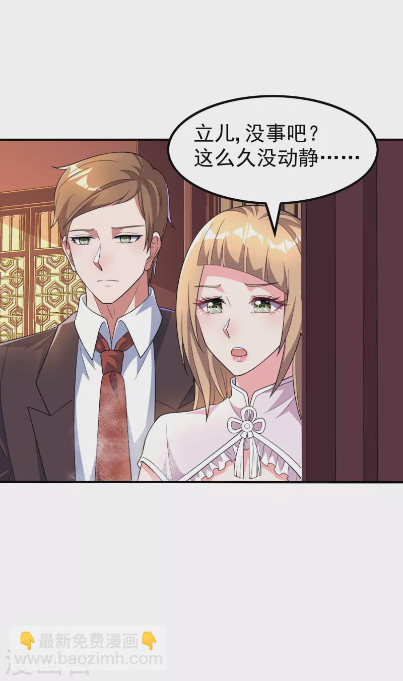 第187话 当场社死-第192话