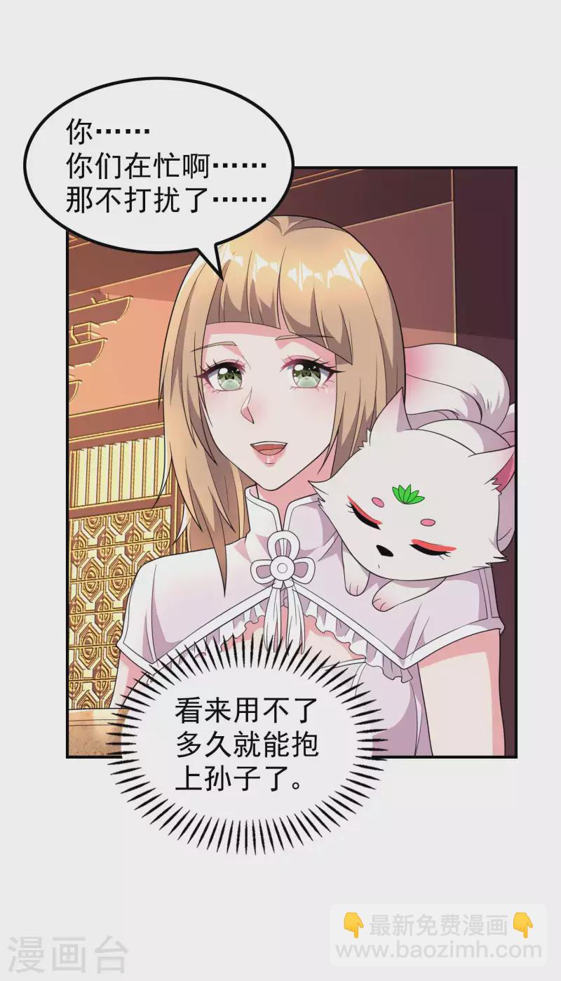 第187话 当场社死-第192话