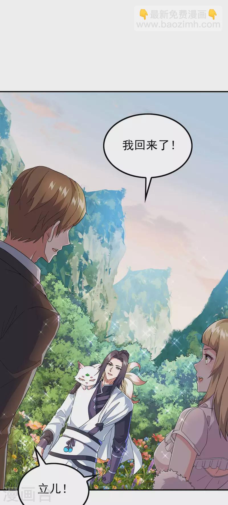 第187话 当场社死-第192话
