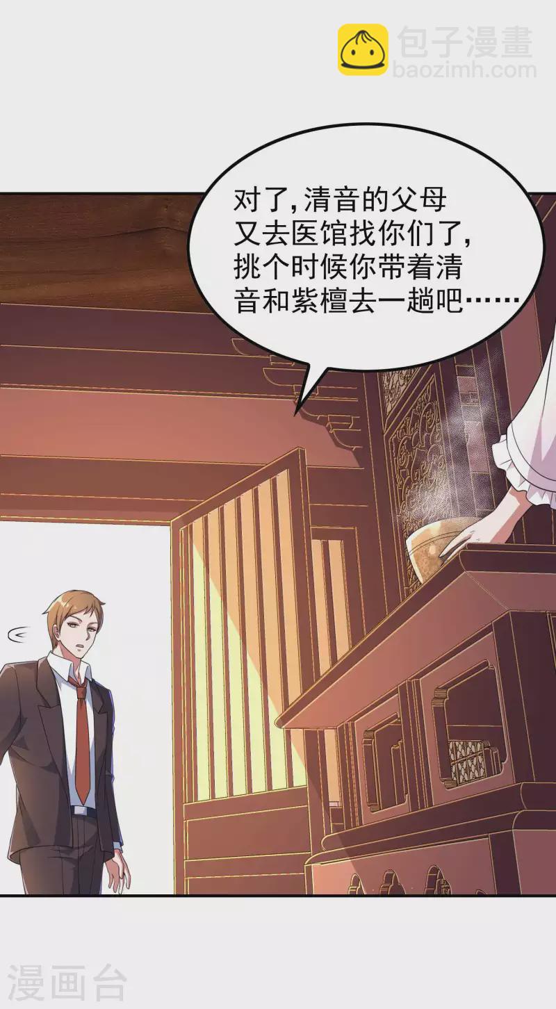 第187话 当场社死-第192话