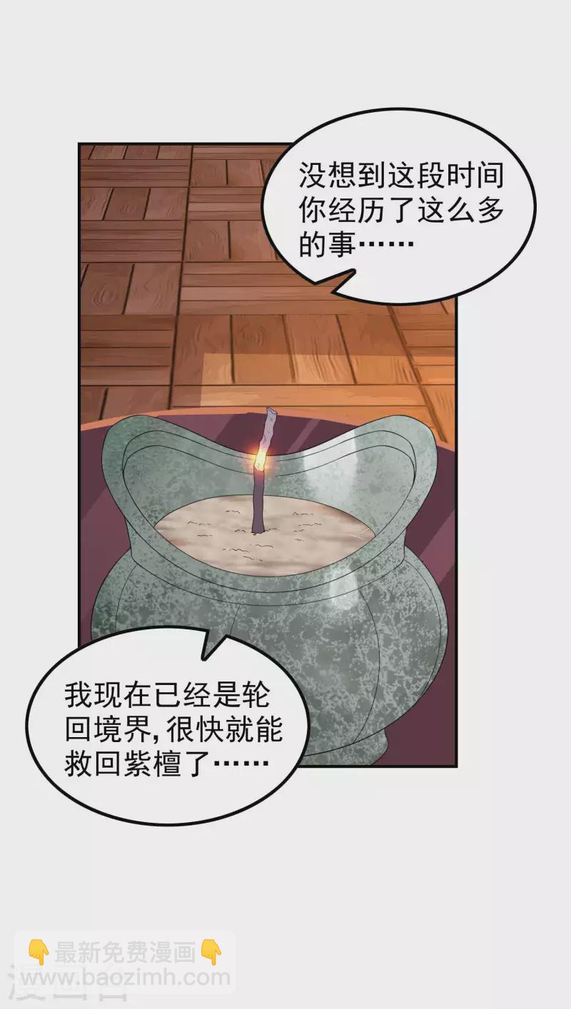 第187话 当场社死-第192话