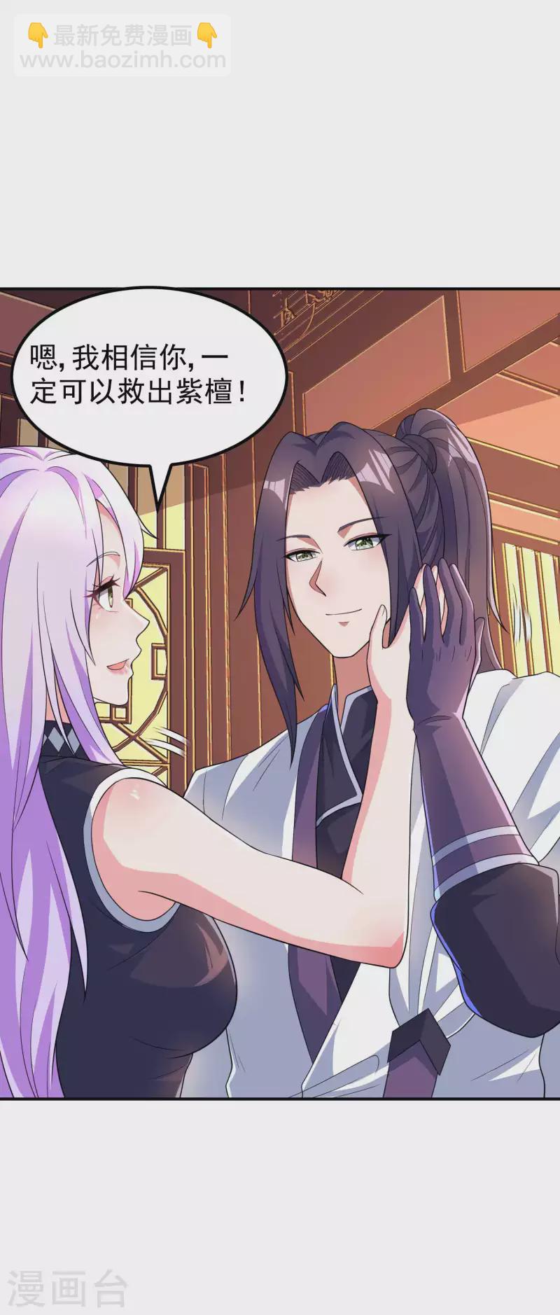 第187话 当场社死-第192话