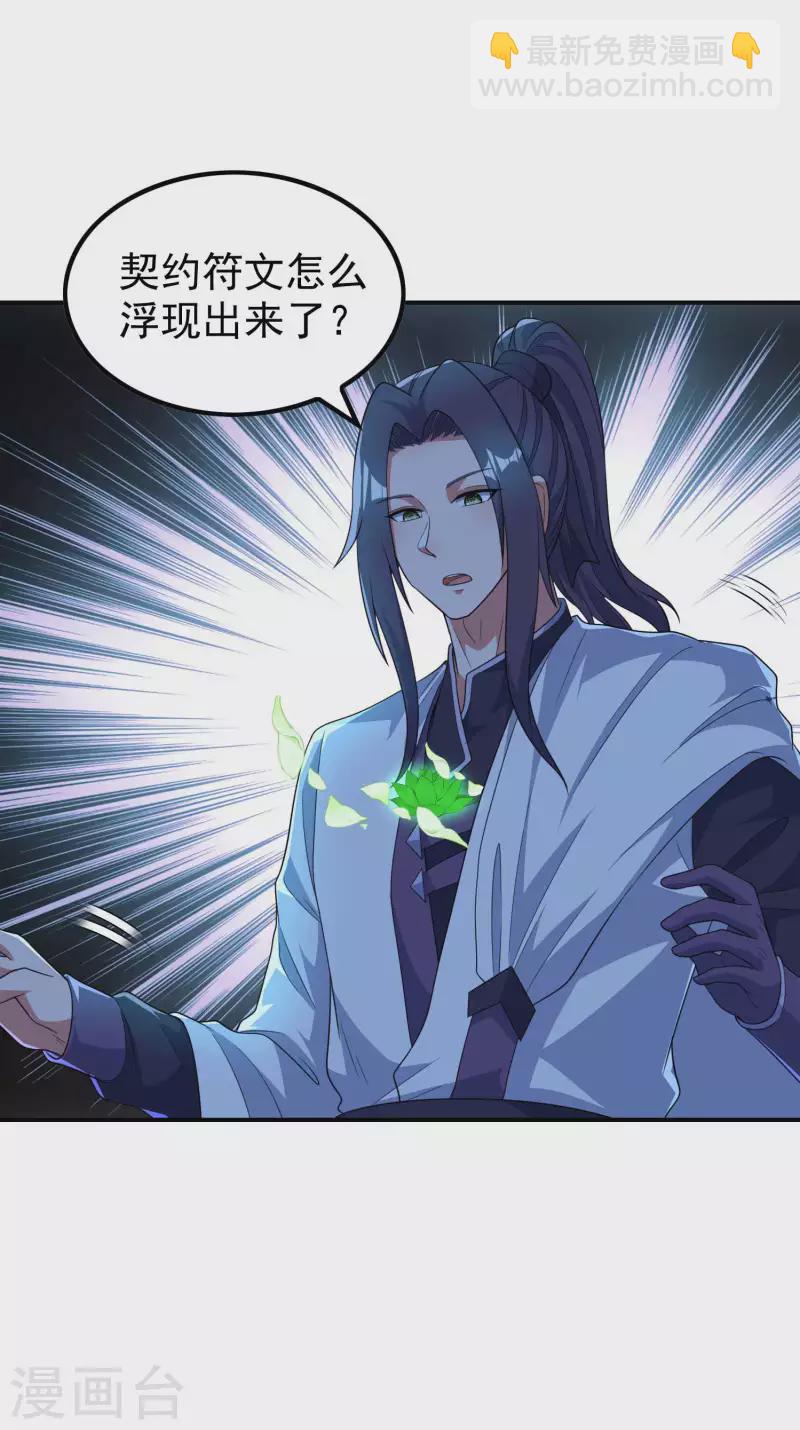第187话 当场社死-第192话