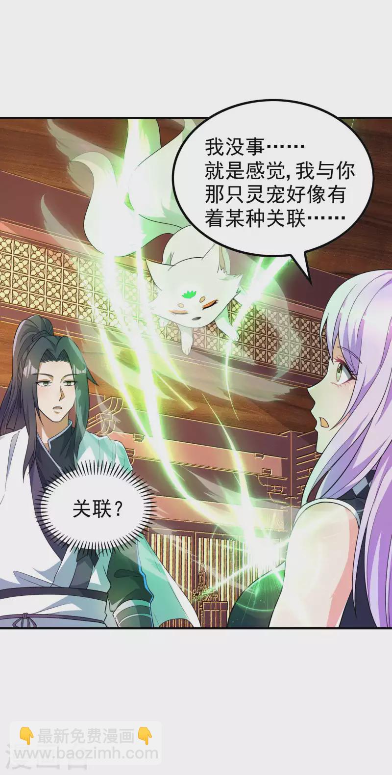 第187话 当场社死-第192话