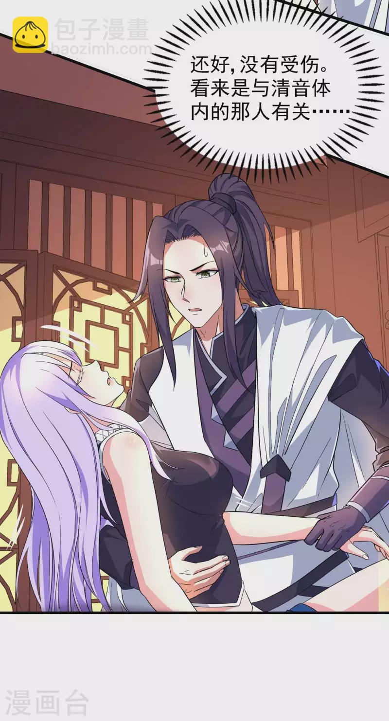 第187话 当场社死-第192话