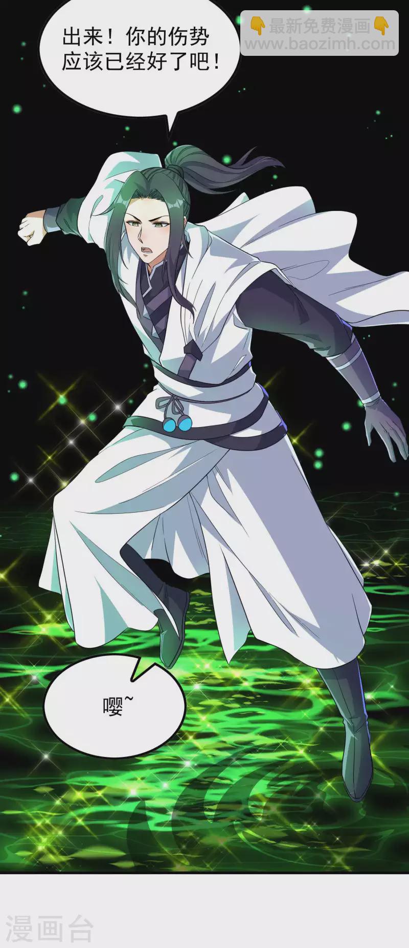 第187话 当场社死-第192话
