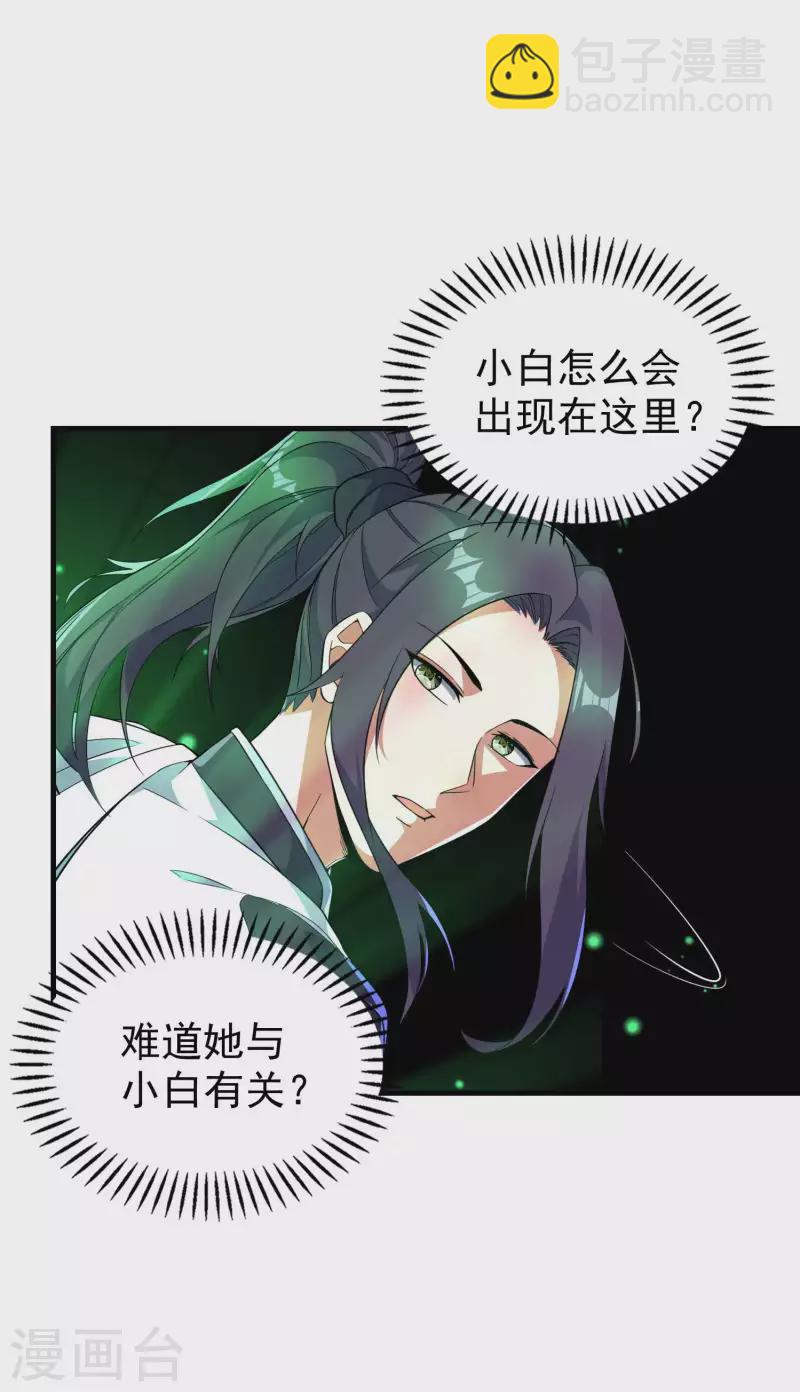 第187话 当场社死-第192话