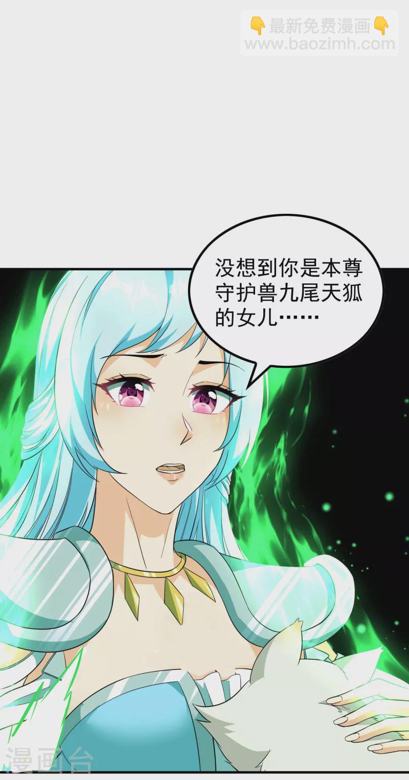第187话 当场社死-第192话