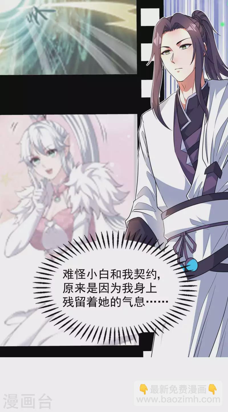 第187话 当场社死-第192话
