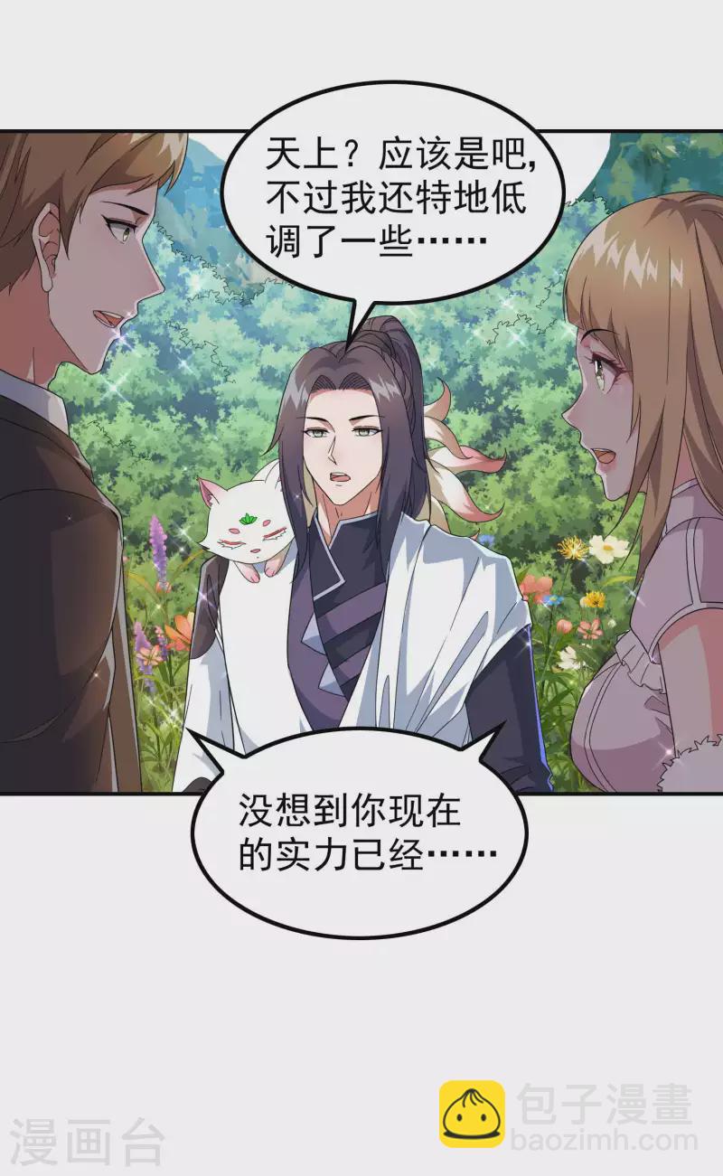 第187话 当场社死-第192话