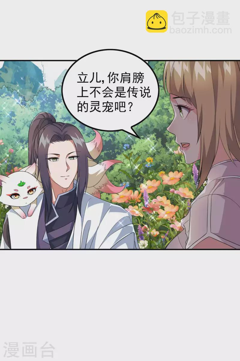 第187话 当场社死-第192话