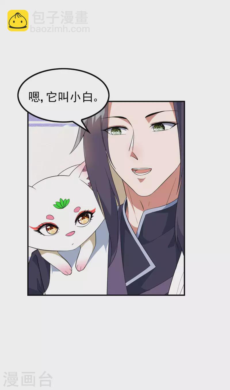 第187话 当场社死-第192话