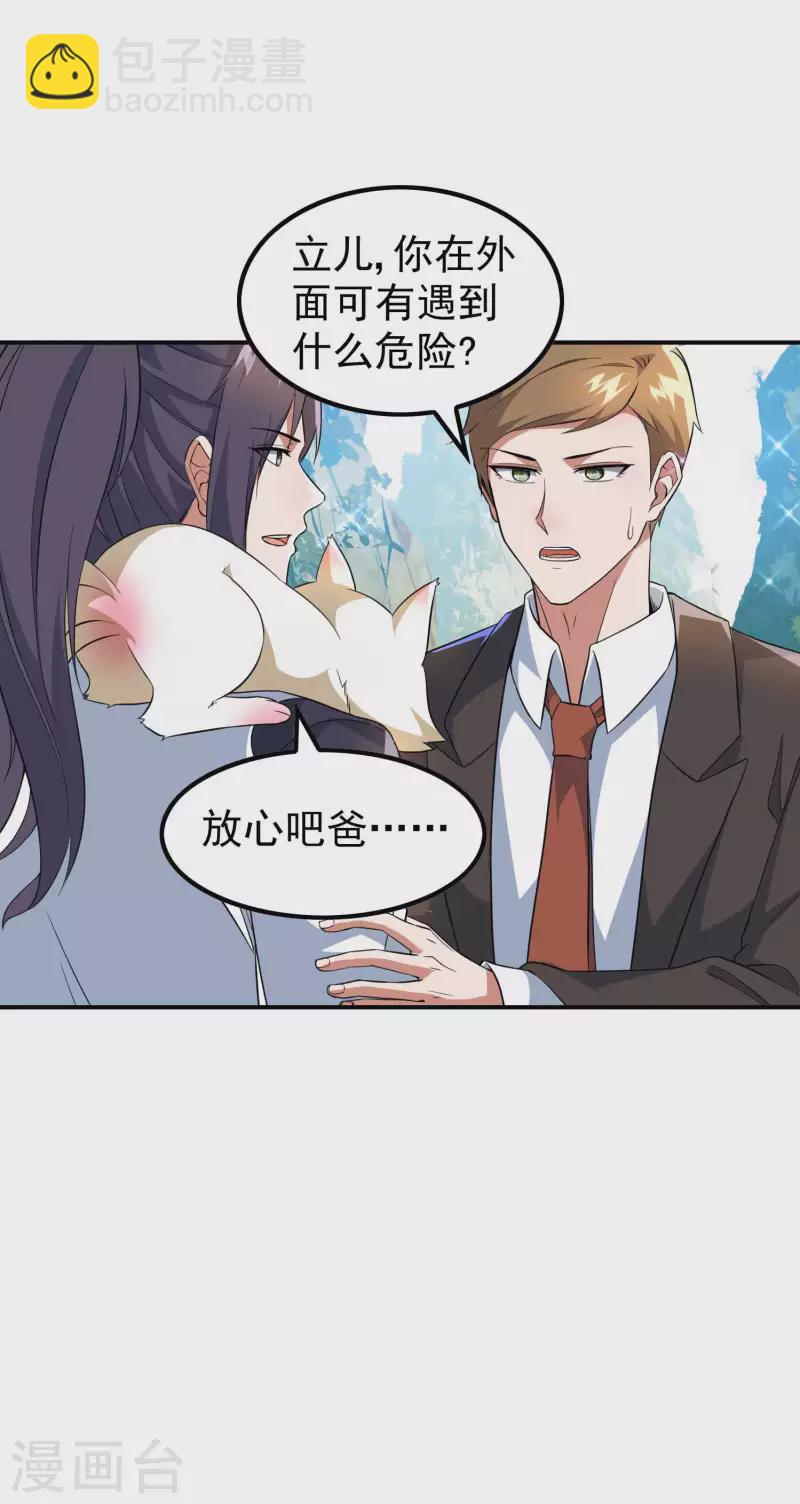 第187话 当场社死-第192话