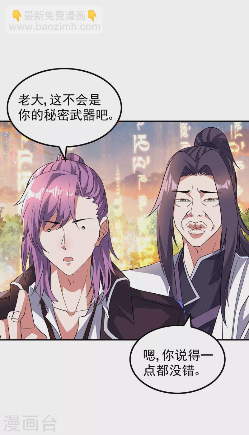 第189话 被埋伏了？(1/2)-第194话