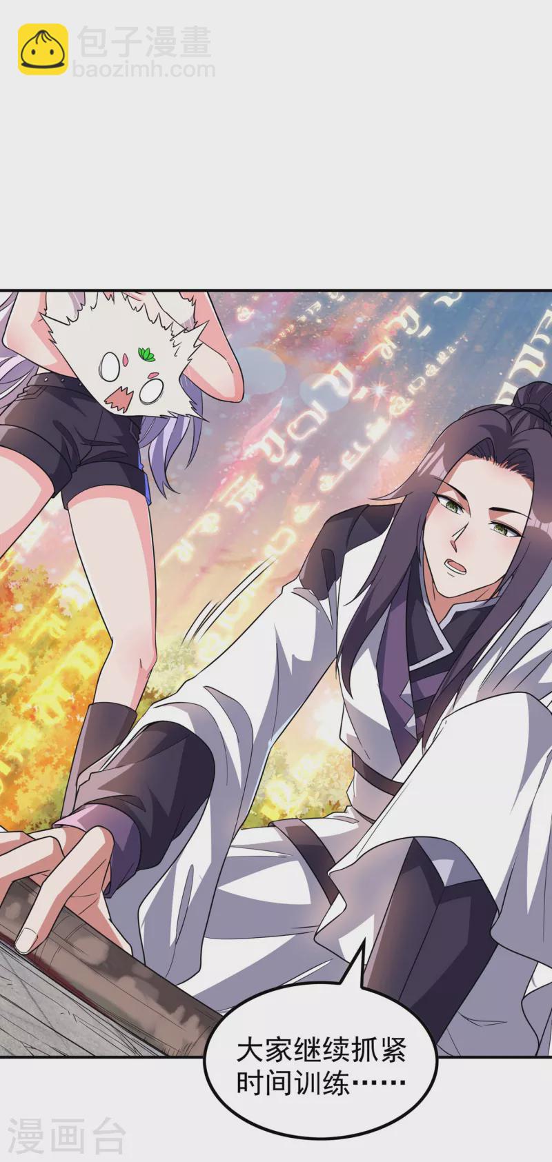 第189话 被埋伏了？(1/2)-第194话