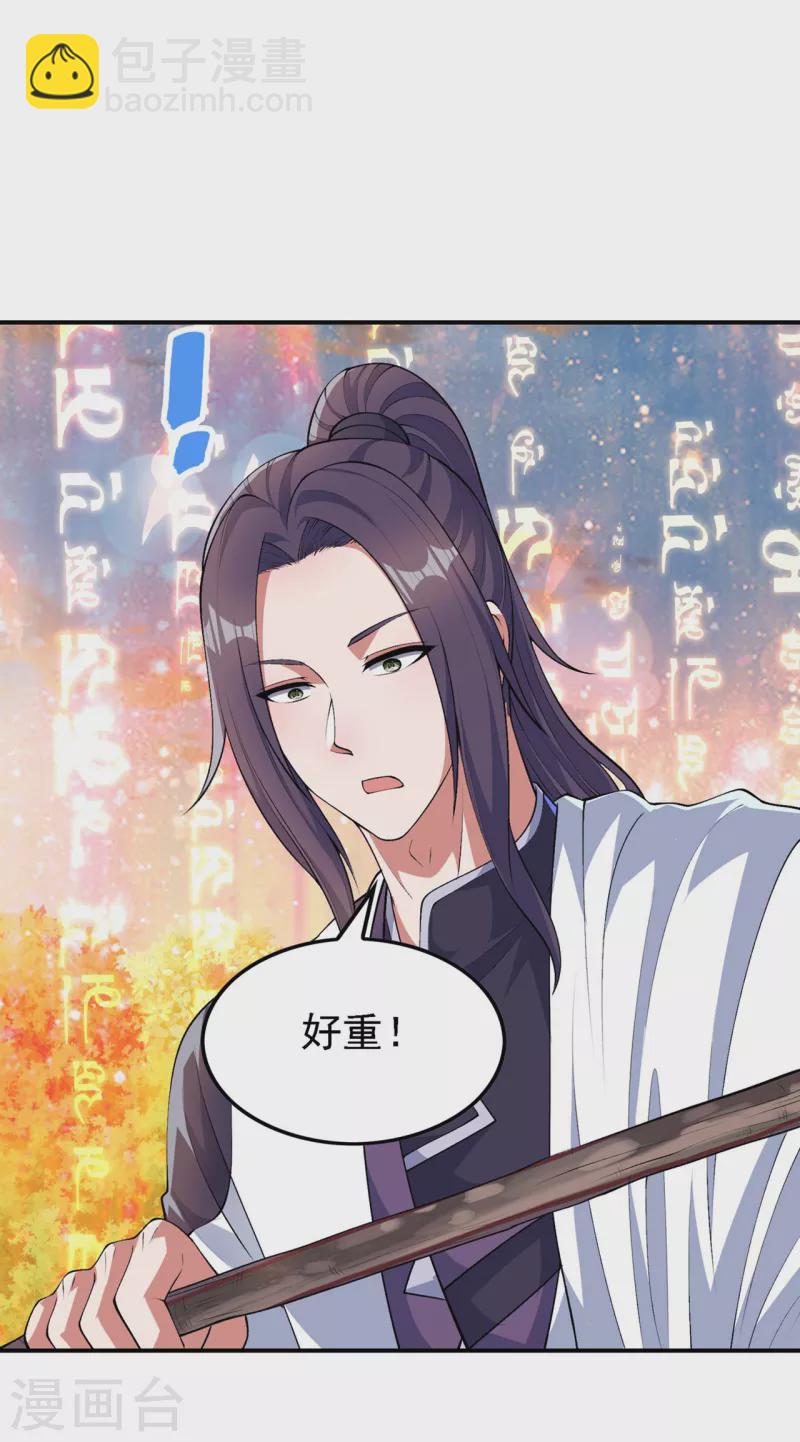 第189话 被埋伏了？(1/2)-第194话