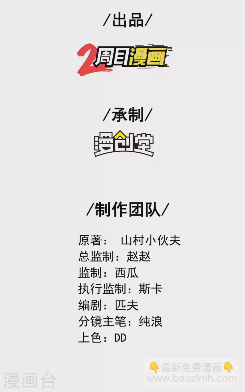 第189话 被埋伏了？(1/2)-第194话