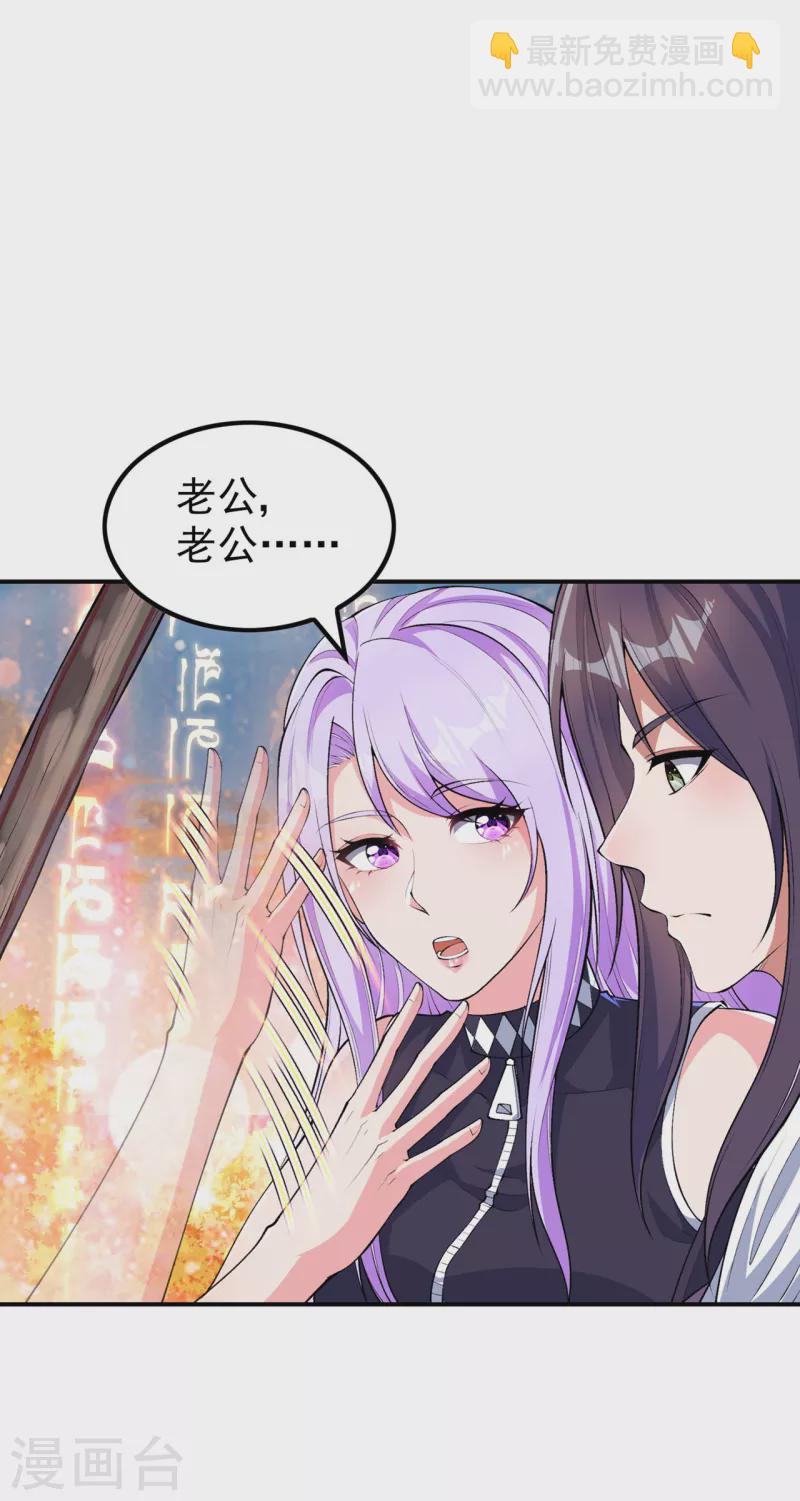 第189话 被埋伏了？(1/2)-第194话