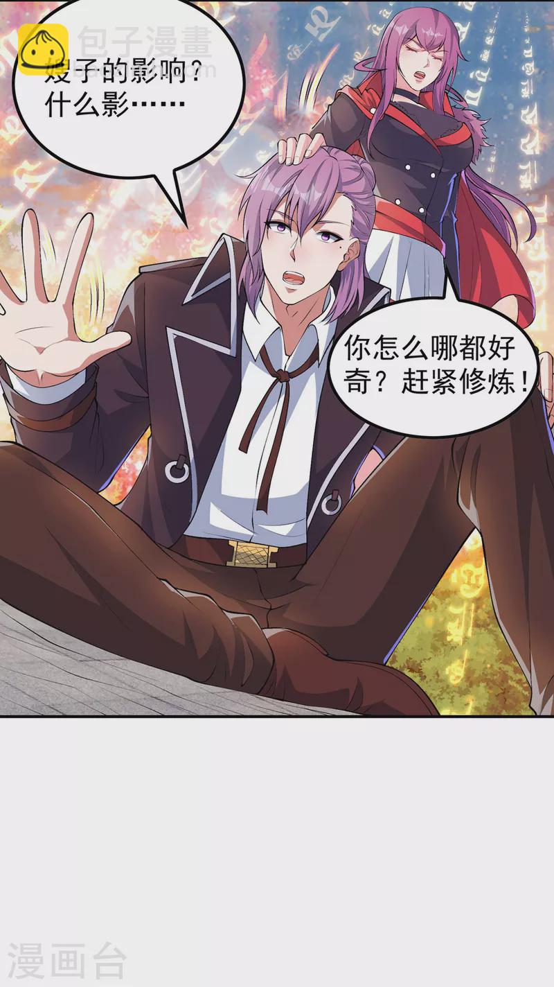 第189话 被埋伏了？(1/2)-第194话