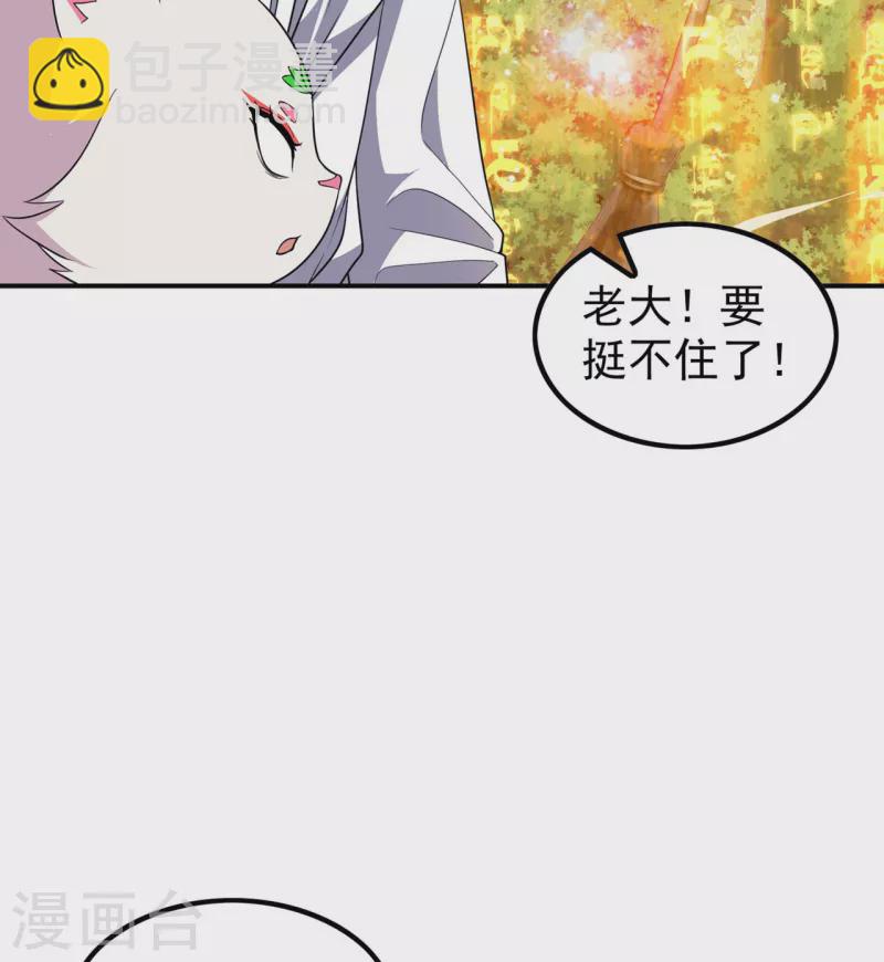 第189话 被埋伏了？(1/2)-第194话