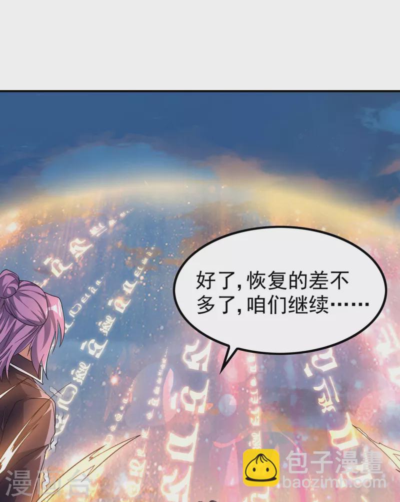 第189话 被埋伏了？(1/2)-第194话
