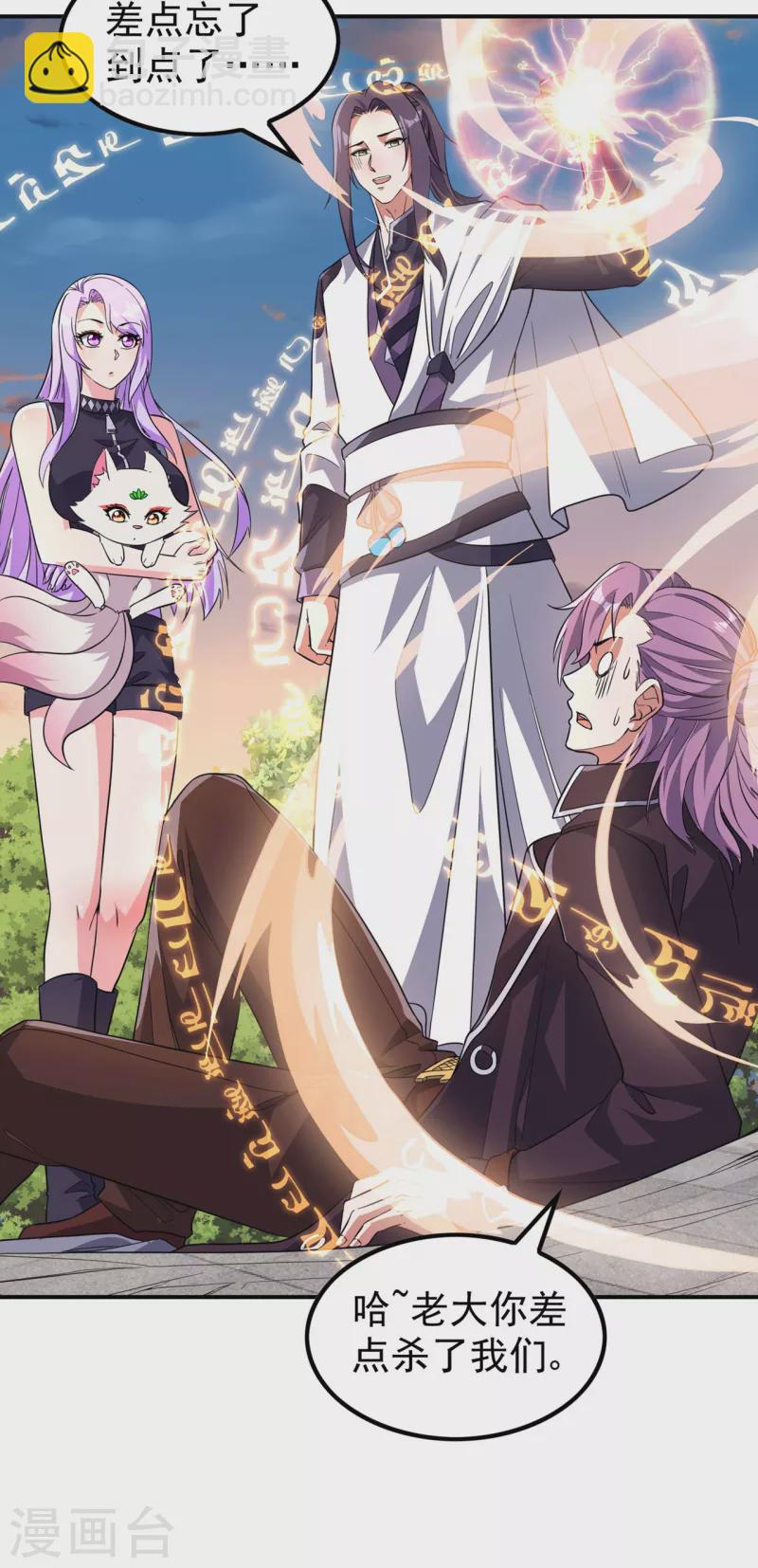 第189话 被埋伏了？(1/2)-第194话