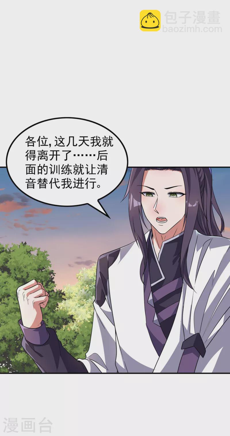 第189话 被埋伏了？(1/2)-第194话