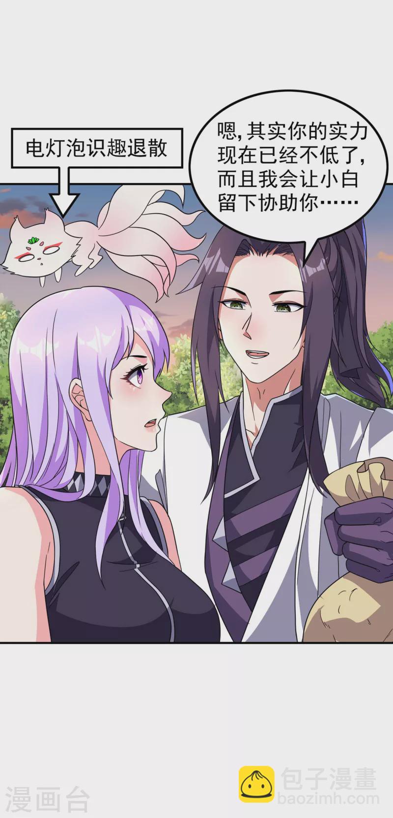 第189话 被埋伏了？(1/2)-第194话
