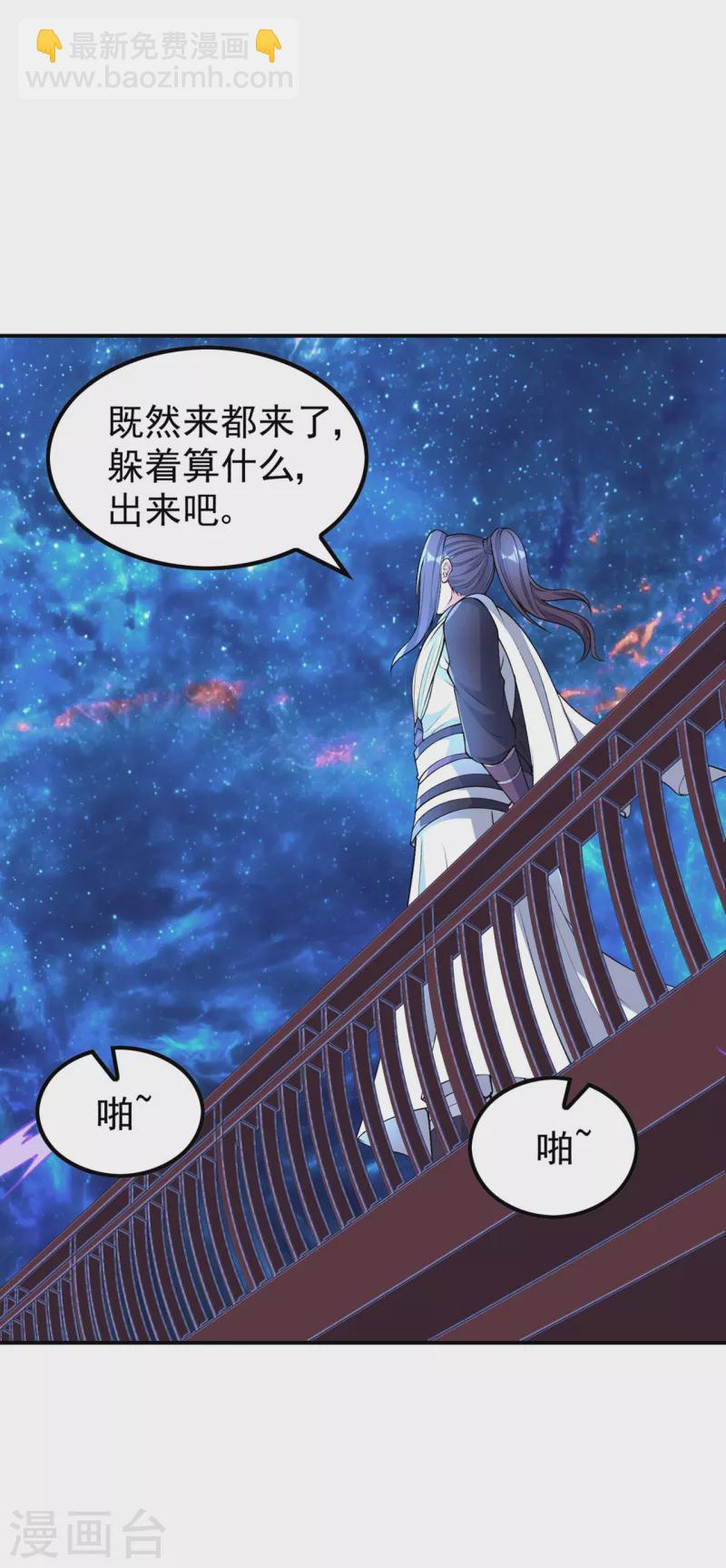 第189话 被埋伏了？(1/2)-第194话