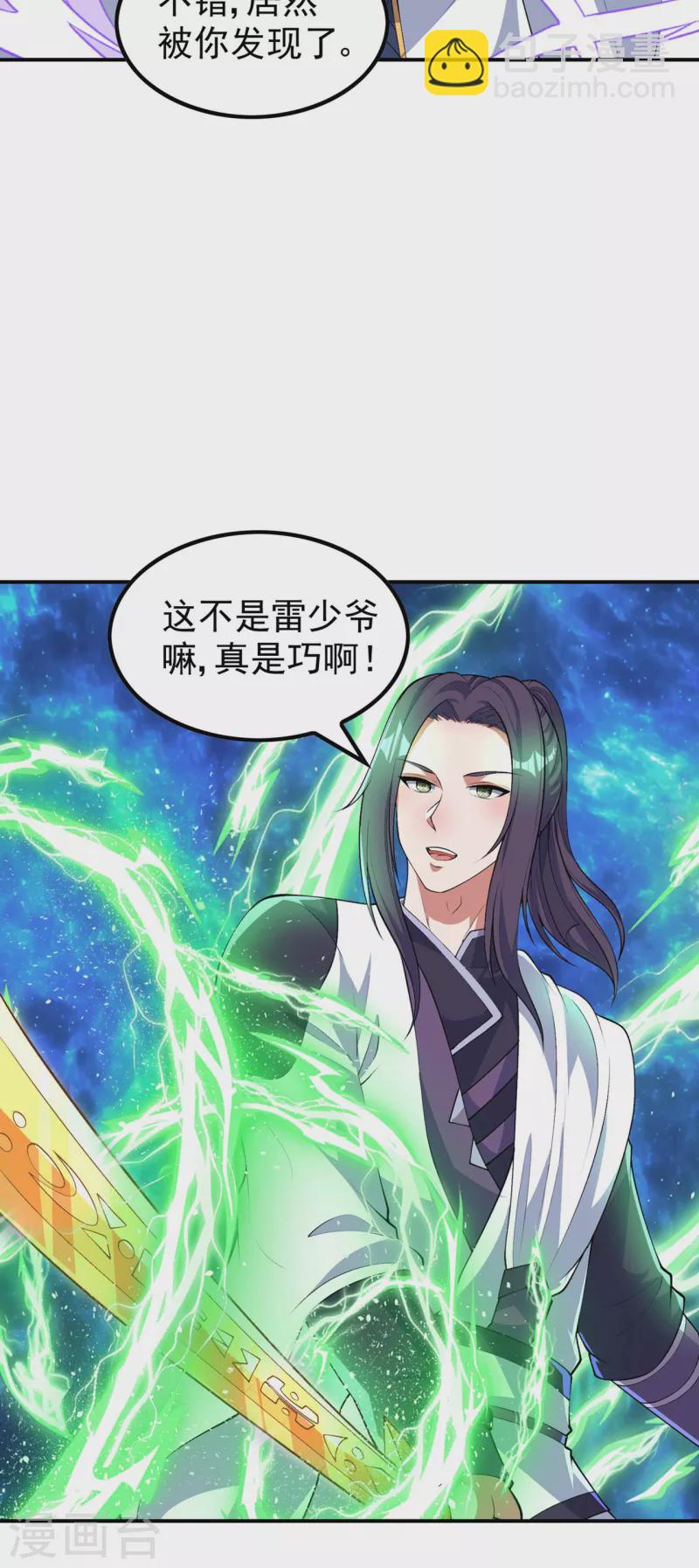 第189话 被埋伏了？(1/2)-第194话