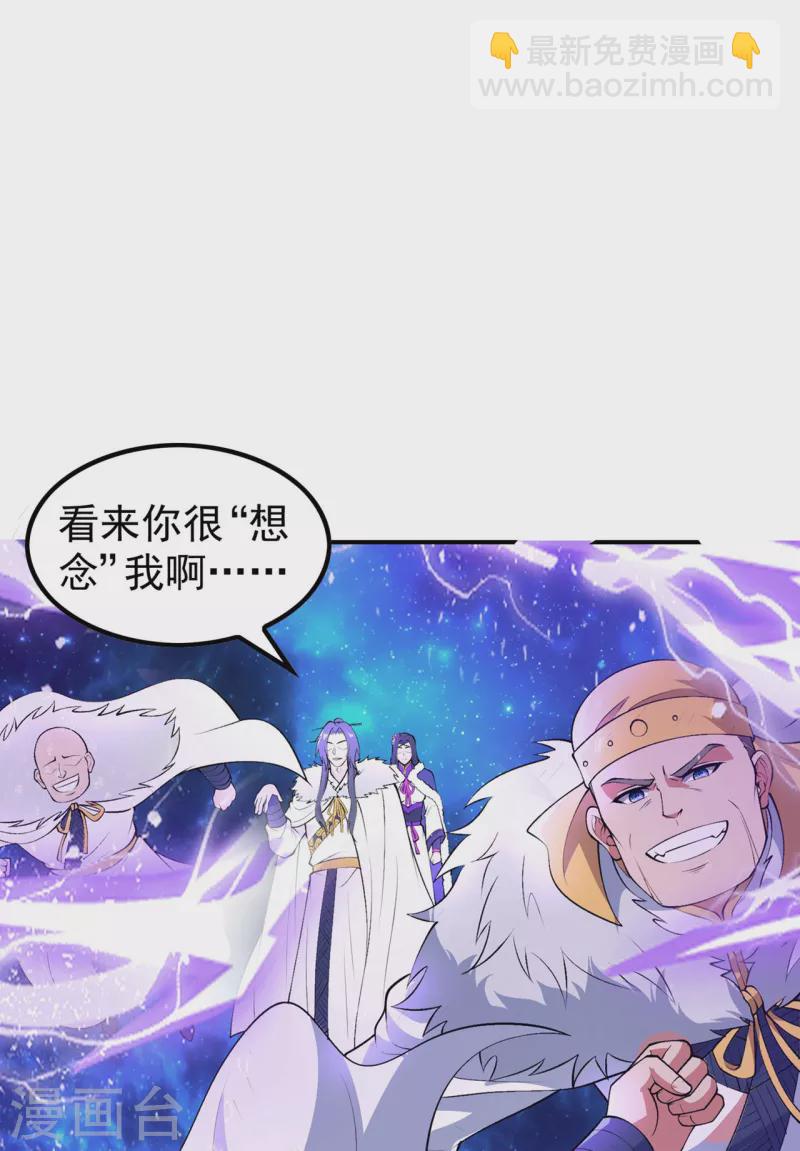 第189话 被埋伏了？(1/2)-第194话