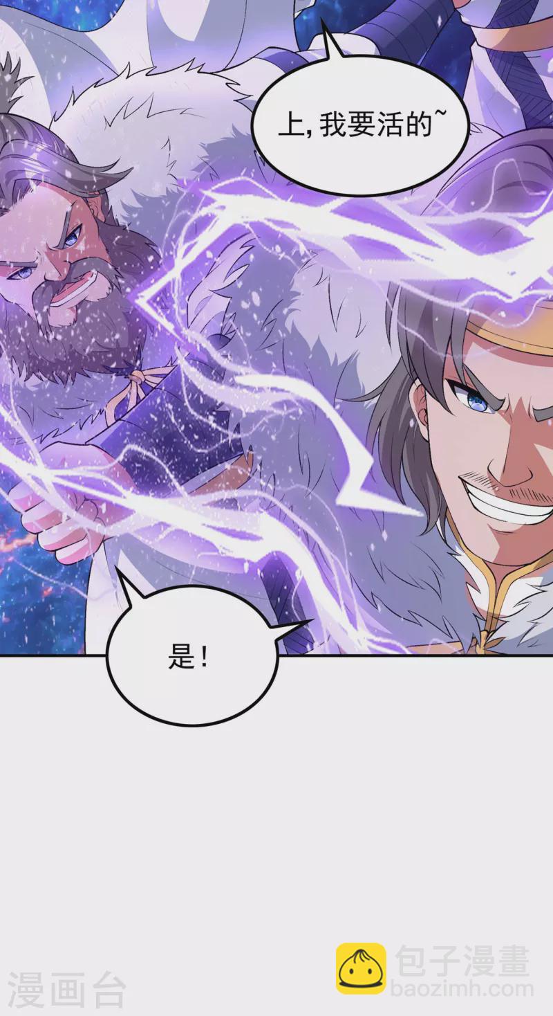 第189话 被埋伏了？(1/2)-第194话