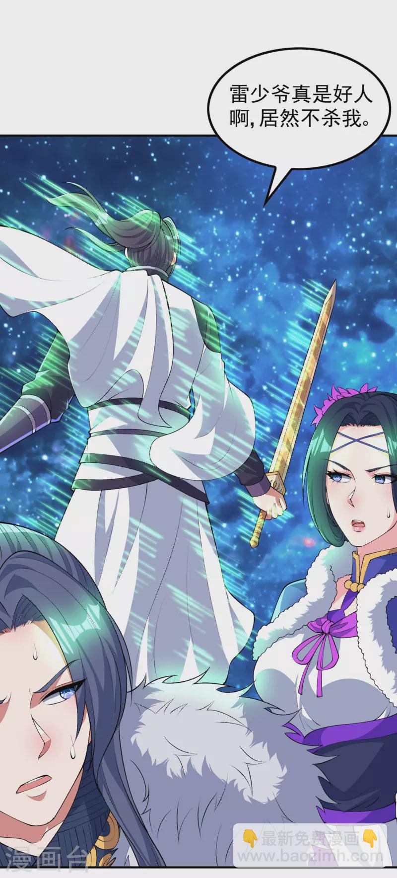 第189话 被埋伏了？(1/2)-第194话