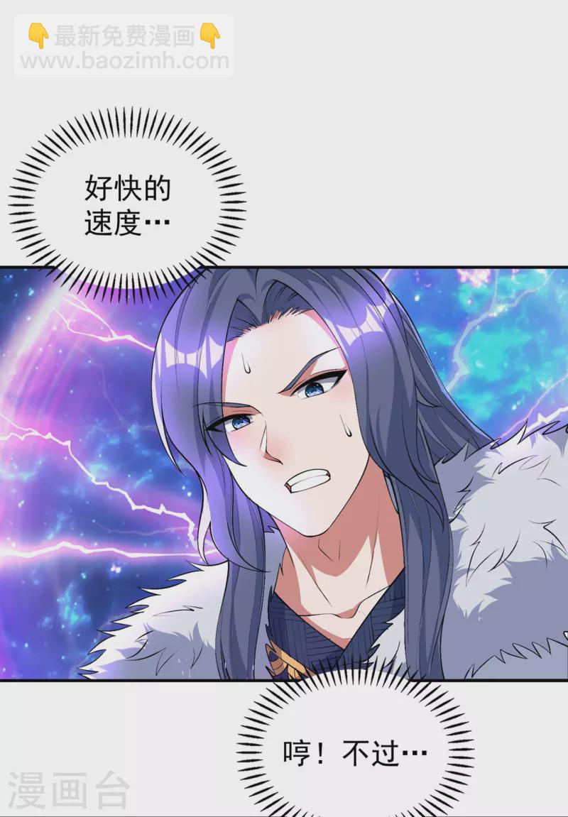 第189话 被埋伏了？(1/2)-第194话