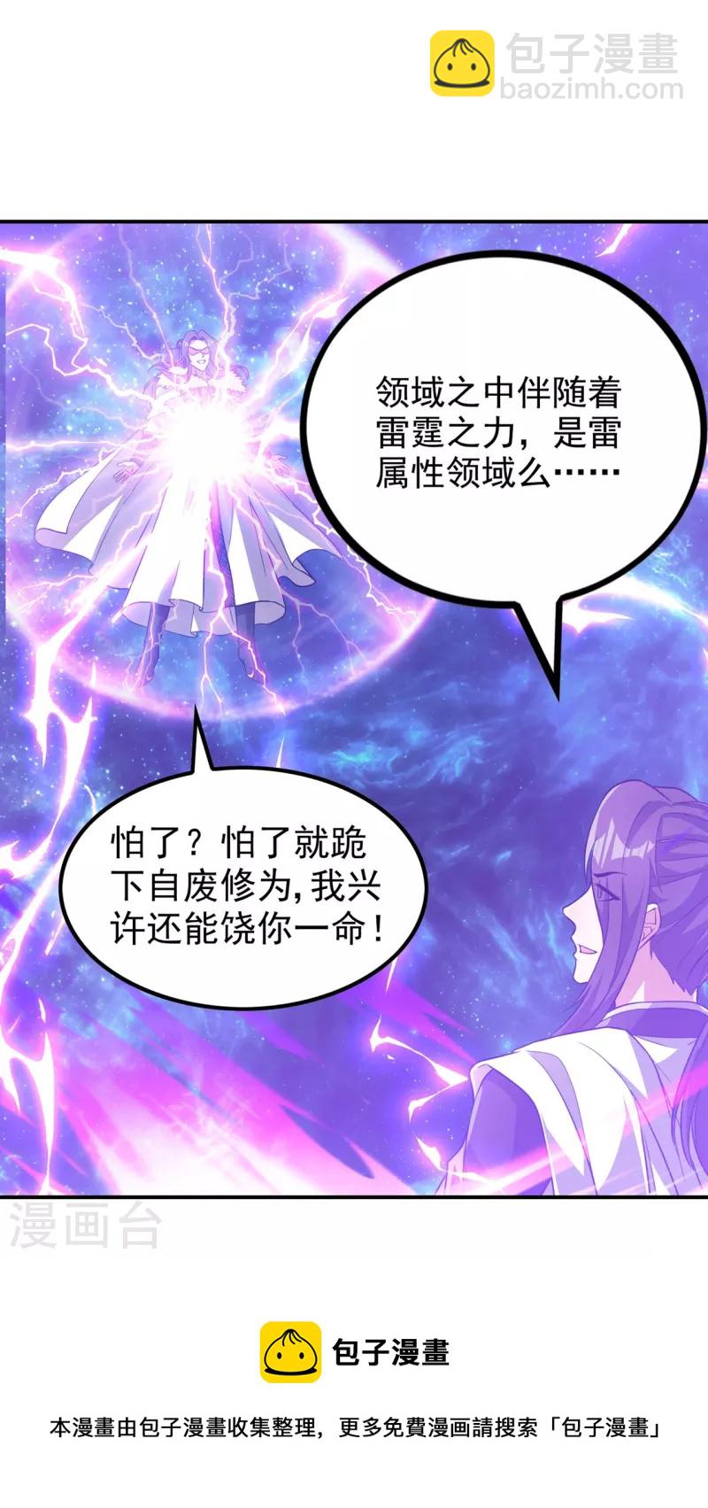 第189话 被埋伏了？(1/2)-第194话