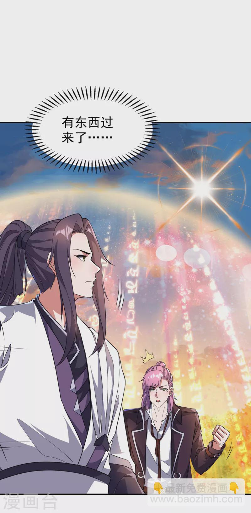 第189话 被埋伏了？(1/2)-第194话