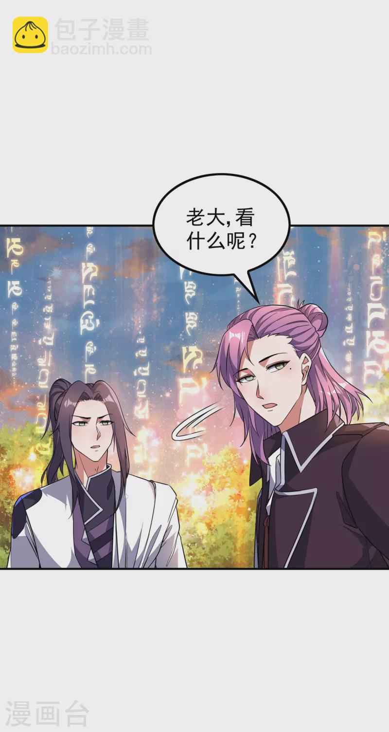 第189话 被埋伏了？(1/2)-第194话
